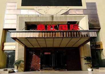 天涯商务KTV真空哪家最开放-鼎红国际KTV消费价格玩乐点评