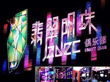 天涯哪里荤的KTV陪酒女漂亮多-翡翠明珠KTV好玩会所体验